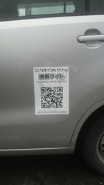 ステッカー