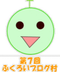 ２７日（水）は本年最後のブログ村です 2006/12/25 17:54:00