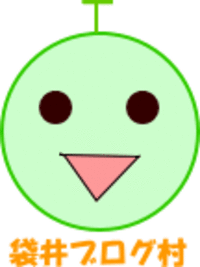 ふくろいブログ村の開催のご案内 2006/08/07 16:56:00