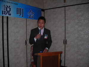 入会説明会～その２～
