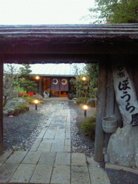 万瀬ぼうら屋 2011/10/05 02:13:54
