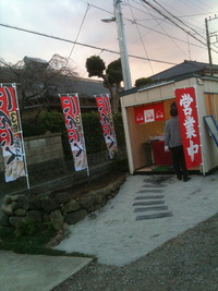 静岡県東部、沼津店開店３日目 2011/11/19 00:23:14
