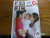遠州ナビ 2011/09/08 00:15:56
