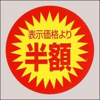 シールマン登場！！ 2011/10/02 17:27:10