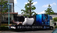 巨大『貞子』 2012/06/07 00:50:25