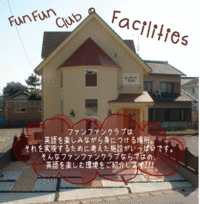 facility（せつび）の写真あっぷ！！