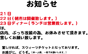 おすらせです。