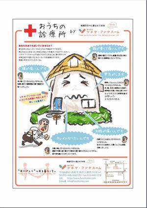 地震。