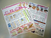 ぐー・すか・ぴー通信vol.2の完成