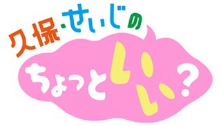 12/18(金)16:45～第一TV まるごと 放送です。