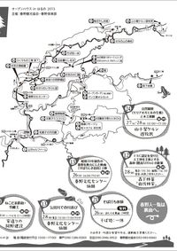 これから７月２６～２８日開催の春野人めぐりの取材です