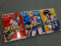「ばくおん」