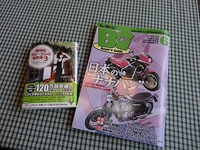 ご寄贈頂きました♪