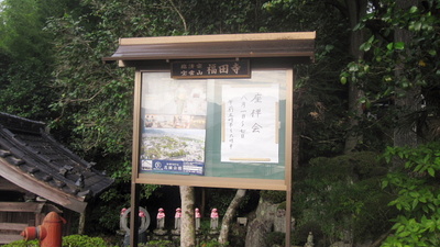 座禅会