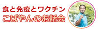 元理研特別研究員の小早川先生が浜松で講演します 2022/03/30 15:43:48