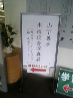 御前崎市立図書館アスパルで写真展