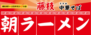 12/16の朝ラーツーリングは延期になりました。