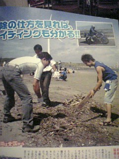 月刊オートバイ