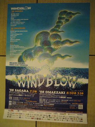 WINDBLOW SAGARA　曇り　３０％
