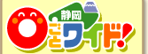 まるごとワイド　4/16（木）