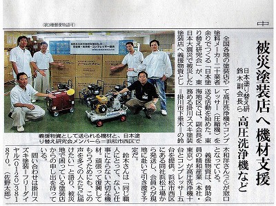 私たちにできる事