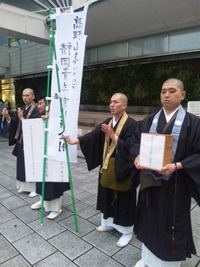 東日本大震災における募金活動（托鉢） 2011/03/29 14:43:02