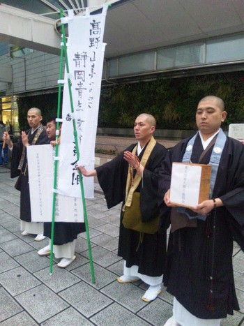 東日本大震災における募金活動（托鉢）