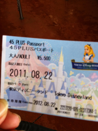 ディズニー割引 2011/08/22 07:57:02