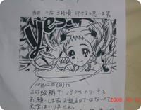 ＦＡＸとメールのご注文。