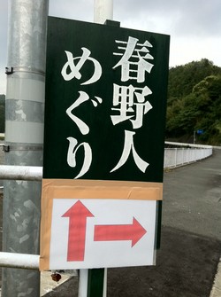 この看板を目印に！