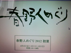 田舎に暮らす人との出会いを楽しみませんか？