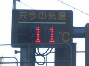 ☆寒～い春野の秋☆