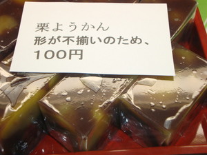 ヤバイ！失敗していまった