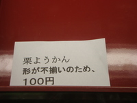 あっくん様、ご来店