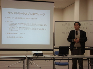はままつ好奇心大学の講義１日目