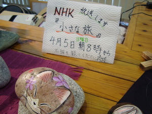 ＮＨＫで放映された、晴れるや工房