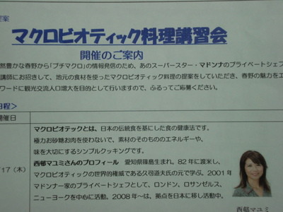 あのマドンナの・・・