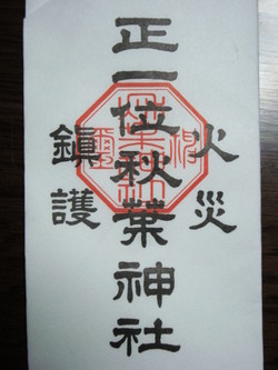 お札