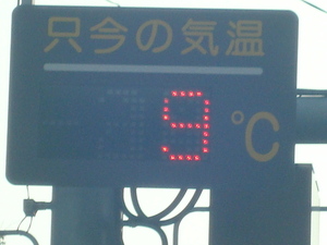今日は春野も暖かくなりそうです。