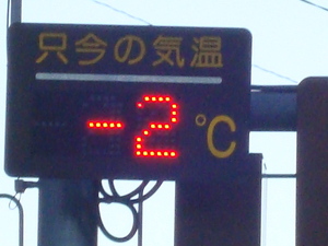 春野の朝