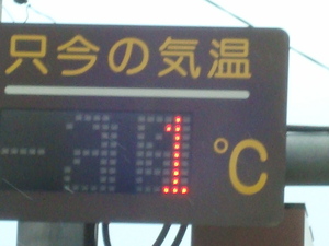 春野は雪が積もったようだ