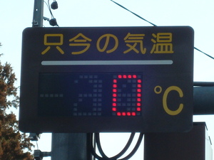 浜松と春野の気温差は５度