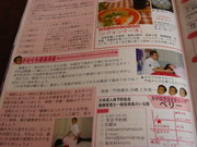 タウン誌「遠州ナビ」に