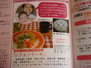 タウン誌「遠州ナビ」に