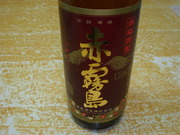 赤霧島