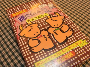 鹿のふん ふんふんチョコだんご L 天然酵母パン げんらく ケーキの販売 ランチもどうぞ 静岡浜松磐田掛川