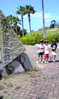 小学校が休み！ 2007/06/11 14:41:29