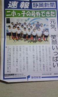 号外・号外だよ 2007/07/06 22:02:10