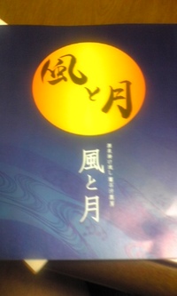 行ってきました 2007/08/27 20:34:09