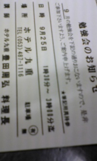 残念(┬┬＿┬┬) 2007/09/25 16:12:23